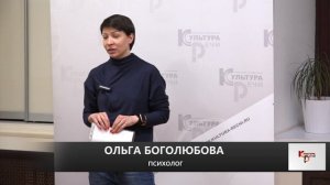 Отзыв о курсе  "Психология общения"