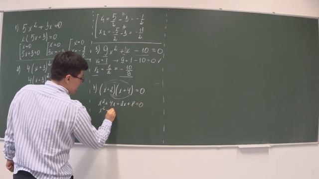 Семинар "Квадратные уравнения". Часть 1 смотреть онлайн