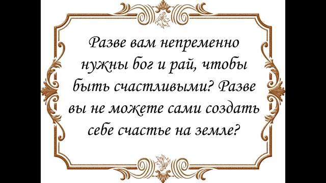 Десять цитат Эмиля Золя смотреть онлайн