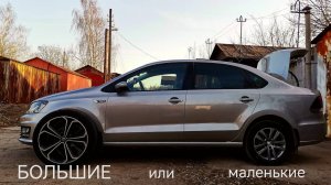 Большие или маленькие диски ставить? Делюсь опытом эксплуатации машины на 17,18,19 и 20 тапках