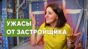 Ошибки застройщика! Как перепланировка всё исправляет