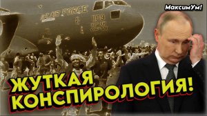 "ПОЗОРНЫЙ ПОБЕГ !!!" 🚫 Путин получил свой Афганистан: неожиданный расклад о том, как сейчас Сирия