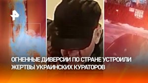 "Что происходит ***!": жертвы СБУ устраивают "фаер-шоу" по городам России – мощная подборка