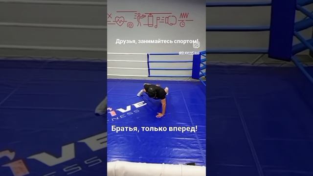 Тренировка. Всегда!