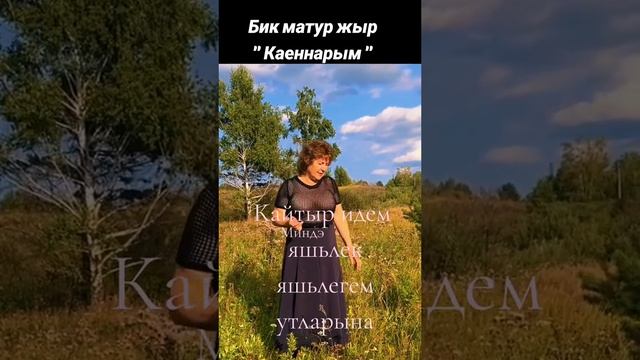 Каеннарым смотреть онлайн