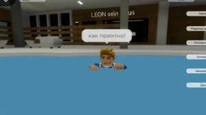 работаю спецназом в roblox