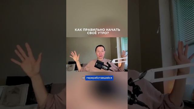 С чего я начинаю свои утренние практики? #духовныепрактики  #утренняямедитация #энергия #тонкийплан