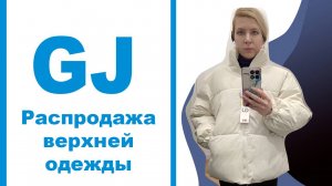 Я похудела на 30 кг|| Gloria Jeans||