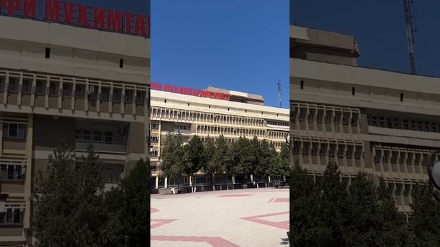Город Худжанд Согдийская область Худжандский Государственный Университет ...