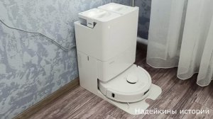 Пылесос Roborock Qrevo S. Домашние хлопоты.