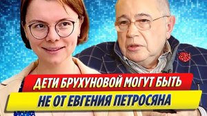 Новости Шоу-Бизнеса ★ Дети Татьяны Брухуновой могут быть не от Евгения Петросяна