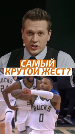 😛 ЛУЧШЕЕ ПРАЗДНОВАНИЕ В ИСТОРИИ?! #НБА #NBA #Баскетбол #Basketball #Спорт #Sport #ВзялМяч