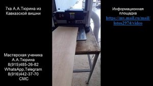 7ка А.А.Тюрина из Кавказской вишни ))))) Шурует будь здоров!