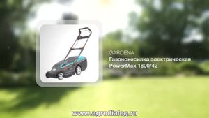 Электрическая газонокосилка Gardena PowerMax 1800/42