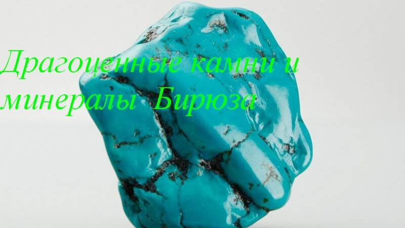 Бирюза смотреть онлайн