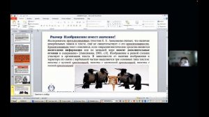 Интерпретационный потенциал стратегий креолизованного текста в практике преподавания РКИ, Фатеева И.