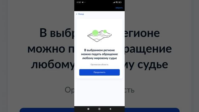 Подача документов в суд через Госуслуги #Территория_права