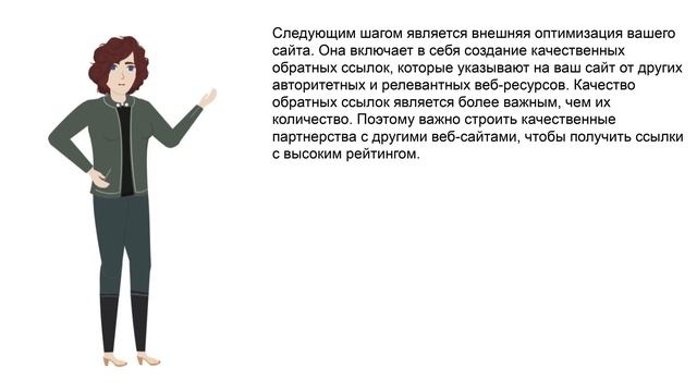 Увеличение органического трафика: Секреты эффективной SEO-стратегии