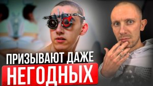 Призвали в армию с Непризывным диагнозом! Тебе нужно знать ЭТО, чтобы избежать такой ситуации...