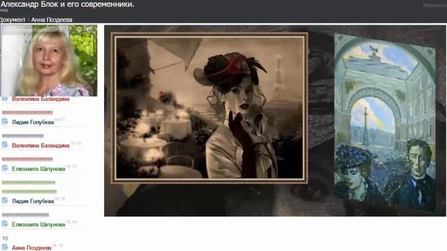 Незнакомка Александр Блок