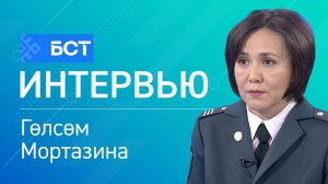 Бурысһыҙ яны йыл. Гөлсөм Мортазина. Интервью