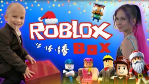 ROBLOX | РОБЛОКС БОКС | НОВОГОДНЯЯ РАСПАКОВКА