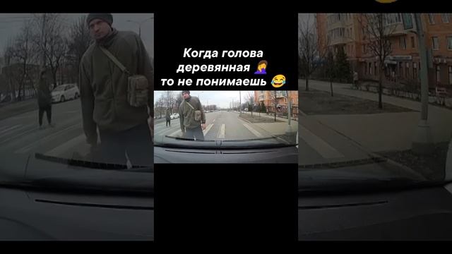 Пешеход 🚶