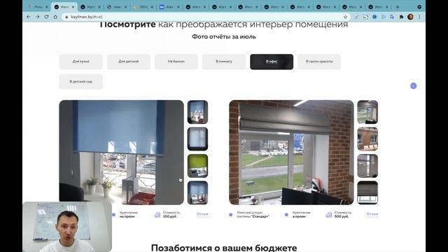 ПРОДАЮЩИЙ ЛЕНДИНГ | ПРИМЕР ПРОДАЮЩЕГО ЛЕНДИНГА РОЛЬШТОРЫ / ЖАЛЮЗИ