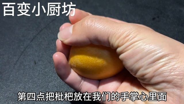 買枇杷時，牢記這6點，買回家的枇杷皮薄肉厚，甘甜多汁，太棒了【百變小廚坊】#枇杷 #枇杷的選法 #枇杷如何挑選 #如何挑選枇杷 #枇杷吃法