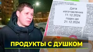 На прилавках магазинов в Новом Уренгое нашли продукты, которые могут быть опасны для здоровья