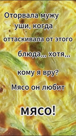 Девочкам блюдо точно понравится! Капуста и омлет - два в одном