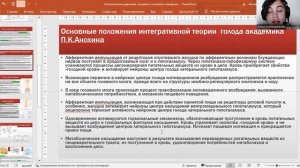 Пищевое и питьевое поведение, осмотическое давление