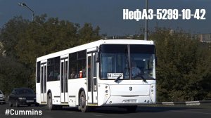 НефАЗ-5299-10-42 (Cummins ISB6.7e4270B & ZF 6S 1200BO)