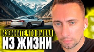 ИЗВИНИТЕ ЧТО ВЫПАЛ ИЗ ЖИЗНИ. ЗАТО ПОЖИВУ ХОТЬ 5 ДНЕЙ🤣