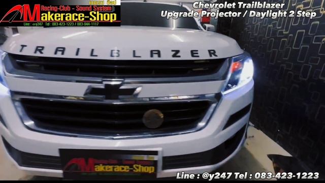 Chevrolet Trailblazer Upgrade Projector Xenon / Daylight 2 Step смотреть онлайн
