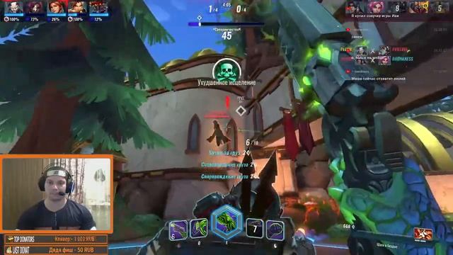 СТРИМ  Paladins - Я ультовал,  меня реанимировали