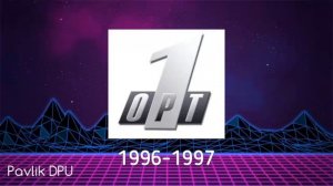 Эволюция логотипов Первого Канала 1995 - 2000