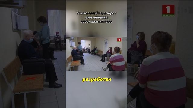 Уникальный препарат для лечения заболеваний глаз #shorts #гиалин #лечениеглаз  #гиалуроноваякислота