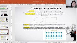 Гештальтпсихология