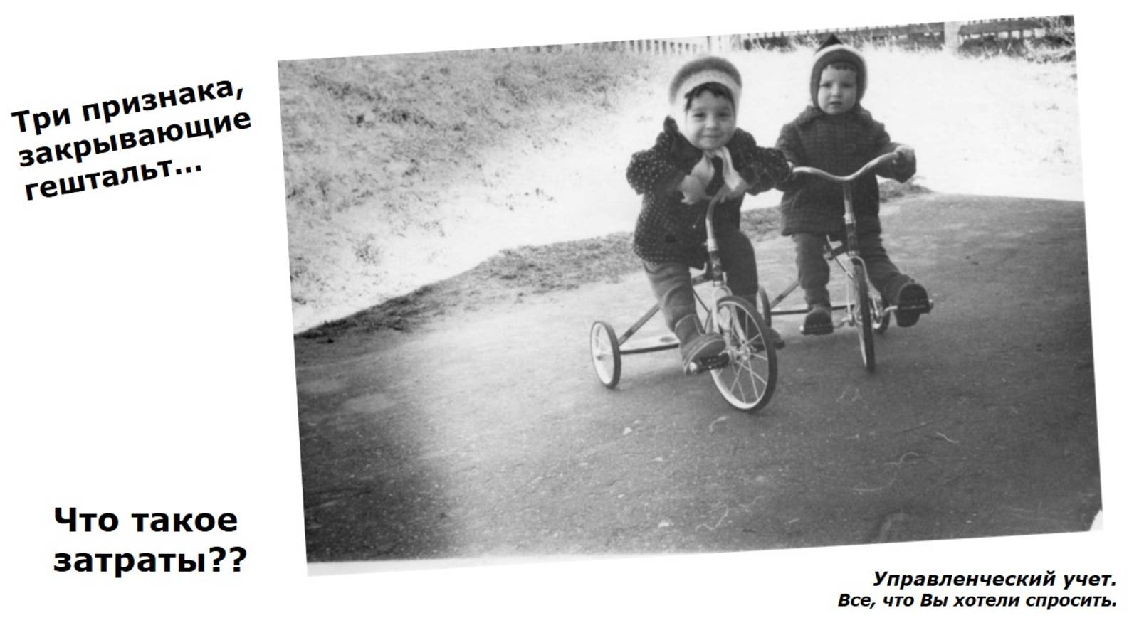 Что такое затраты? - смотреть видео онлайн от «Управленческий учет. Все ...