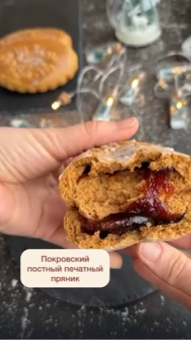 Покровский постный печатный пряник. Рецепт