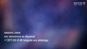 1.51. О 2025-2027 годах из Хроник Акаши (слушать в наушниках, звук плохой, но интересно, с курсов)