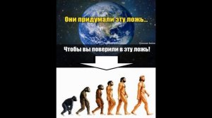 Причины глобальной лжи о форме земли