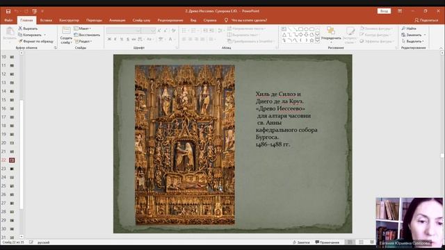 Русская монументальная церковная живопись начала XX века смотреть онлайн