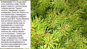 Николаев 23 декабря 2024 года (новости)