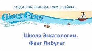 ✅ УЧЕНИЕ О ПОСЛЕДНИХ ВРЕМЕНАХ  (2)