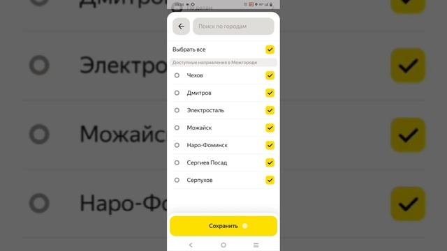 Предзаказы в Яндекс такси