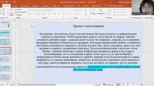 Психоаналитическая терапия. Основные положения и методы. Перенос и контрперенос в психотерапии