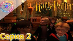 ШКОЛА ЧАРОДЕЙСТВА И ВОЛШЕБСТВА ► Harry Potter and Philosopher's stone #2 #mrd_o_c #harrypotter #ps2