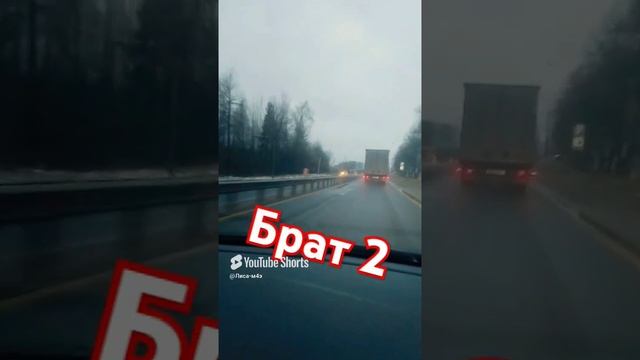 в Москву ехать надо. Бат 2